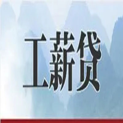铜山公积金负债整合怎么办理，公积金贷款的负债率