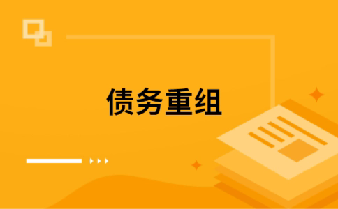 铜山公积金信用贷：轻松整合负债，优化你的财务方案